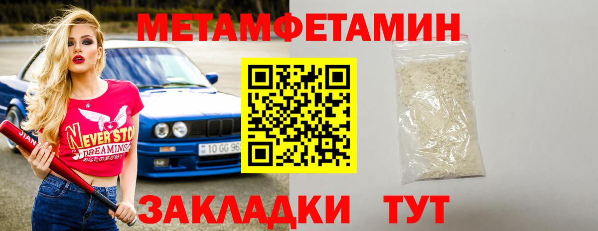 АМФ 97%  Вход с VPN  АМФЕТАМИН  Уссурийск 