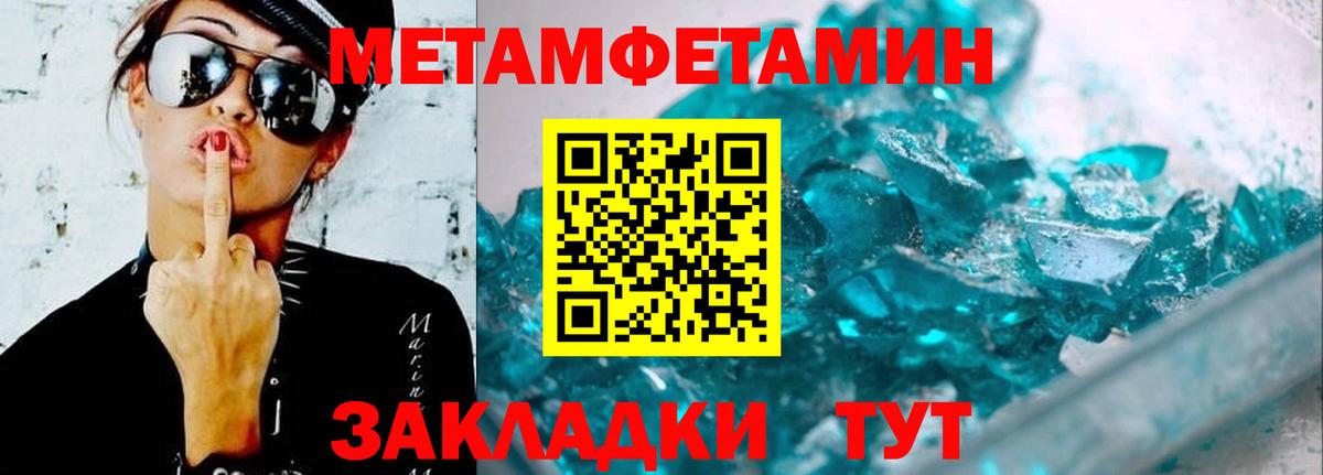 АМФЕТАМИН Premium Уссурийск