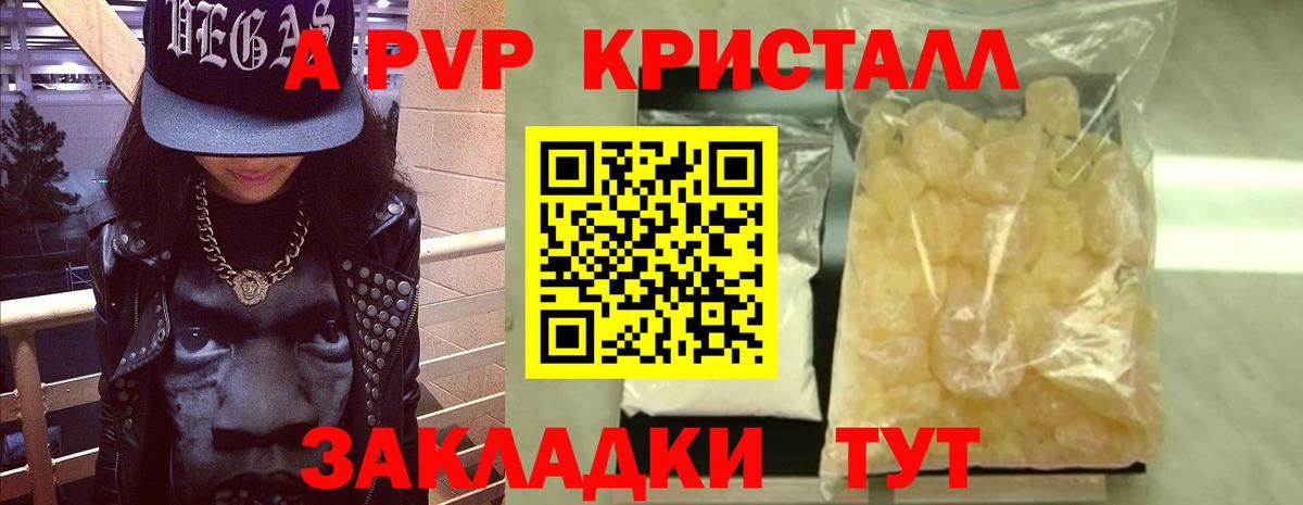 A PVP мука Уссурийск