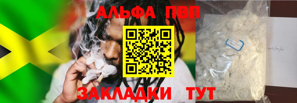 Alpha PVP  Alfa_PVP СК КРИС  Alpha PVP СК КРИС  Вход с VPN  Уссурийск 
