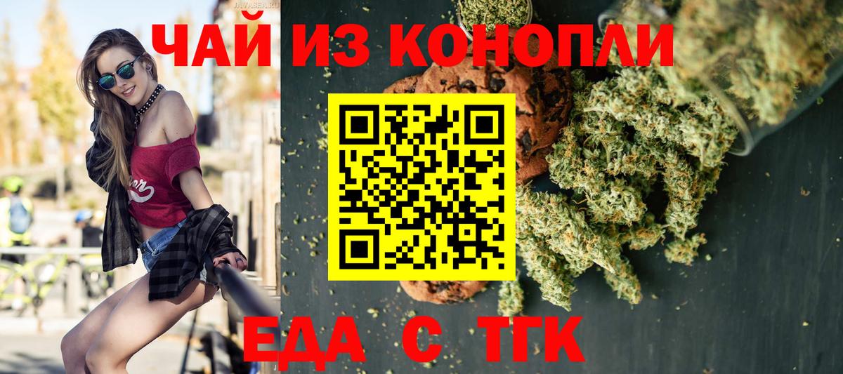Canna-Cookies марихуана Уссурийск