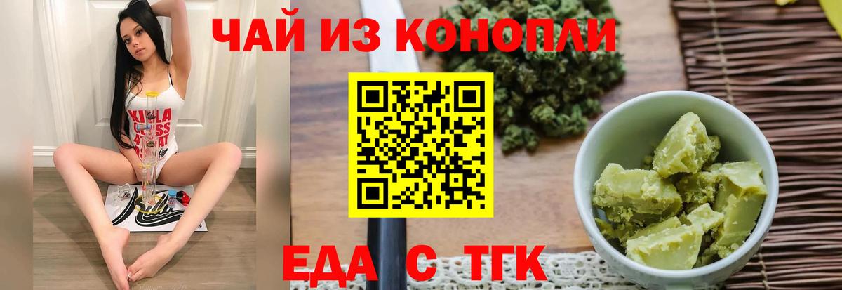 Canna-Cookies марихуана  Вход с VPN  Уссурийск 
