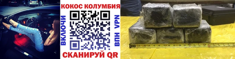 купить наркотик  Уссурийск  Cocaine VHQ 