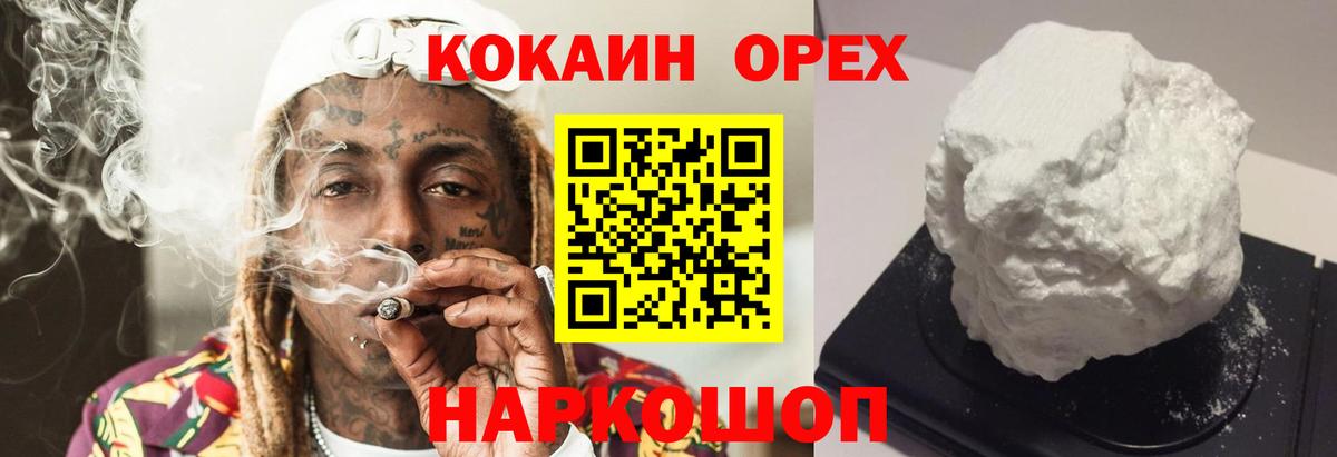 Cocaine Боливия Уссурийск