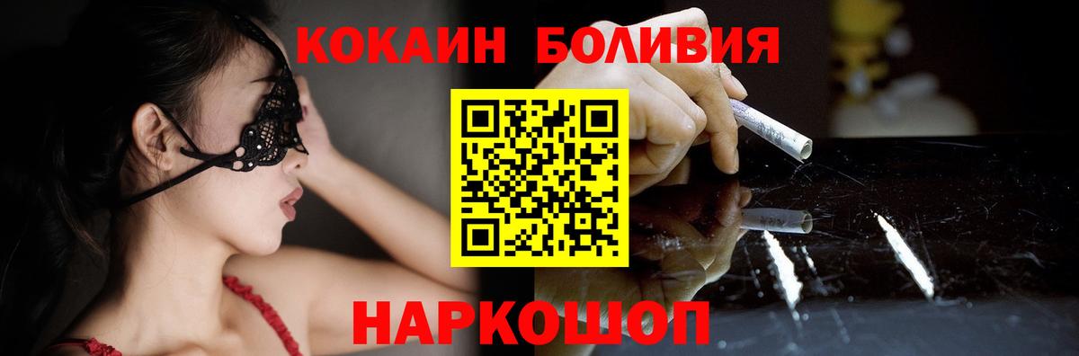 COCAIN Колумбийский  Вход с VPN  Уссурийск 