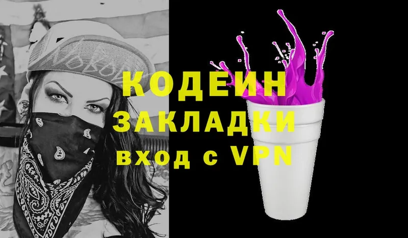 Кодеиновый сироп Lean Purple Drank  Уссурийск 