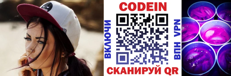 кракен как войти  Уссурийск  Кодеиновый сироп Lean напиток Lean (лин) 
