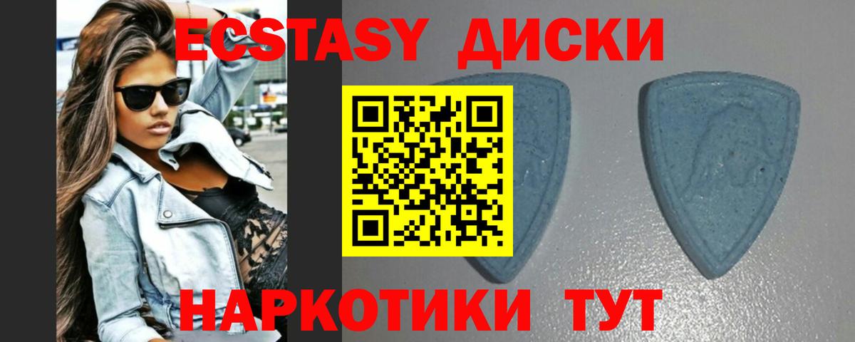 ЭКСТАЗИ Cube  omg ONION  ЭКСТАЗИ 280мг  Уссурийск  Ecstasy 