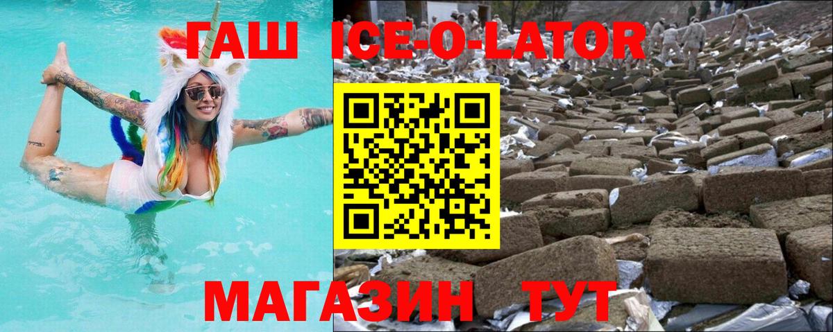ГАШ гарик Уссурийск