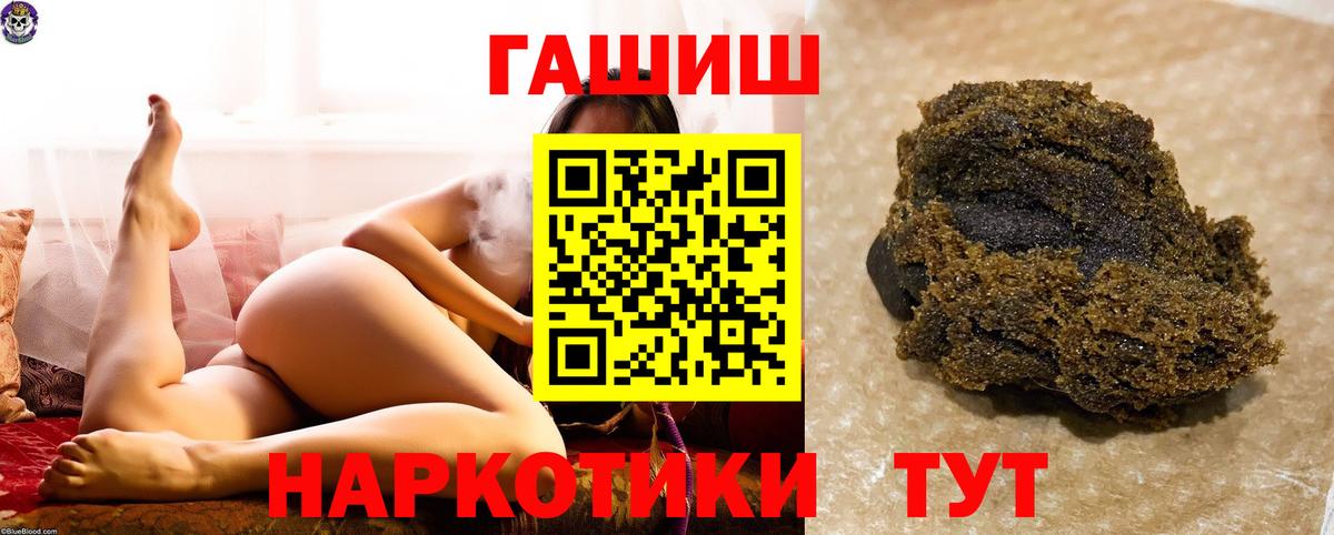 Уссурийск  Гашиш Cannabis  Вход с VPN 