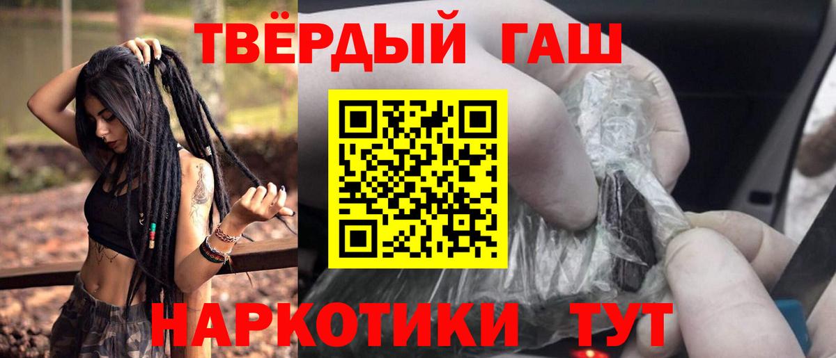 Канабис  ГАШ  Уссурийск  Меф МЯУ МЯУ кристаллы  МДМА  COCAIN  Мефедрон кристаллы  ГЕРОИН 