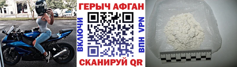 Героин герыч  наркошоп  omg ТОР  Уссурийск 