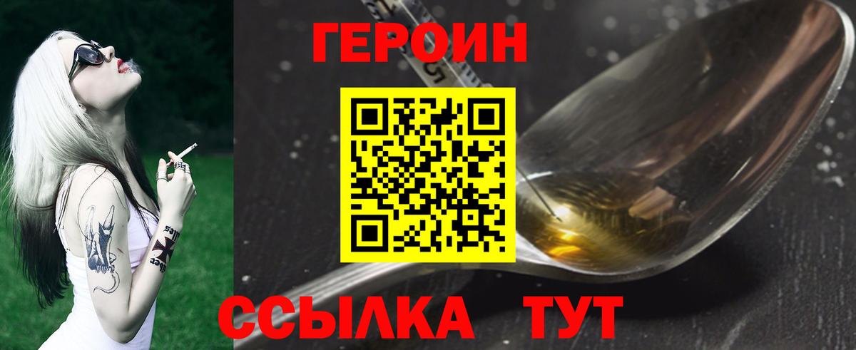 Уссурийск  Героин гречка  Вход с VPN 