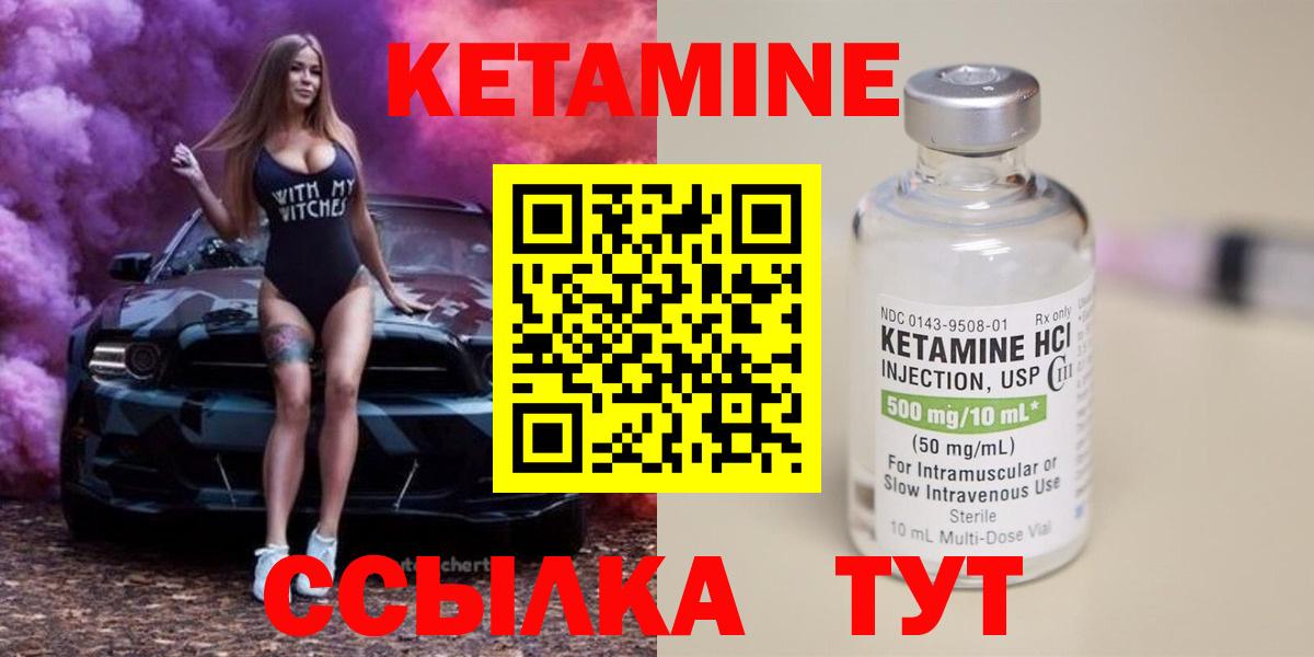 Уссурийск  сайты даркнета наркотические препараты  Вход с VPN  КЕТАМИН ketamine 