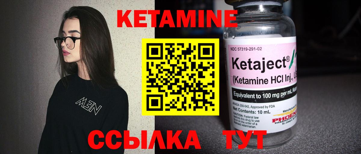 Кетамин ketamine  Уссурийск  КЕТАМИН VHQ 