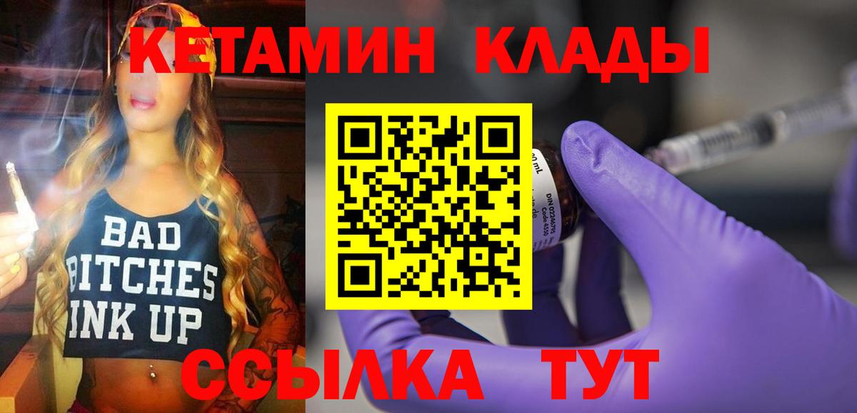 КЕТАМИН ketamine Уссурийск
