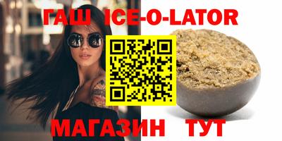 гашик Балашиха