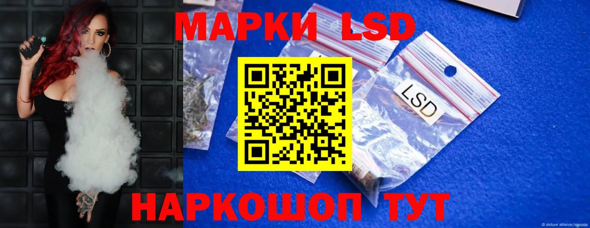 LSD-25 экстази кислота Уссурийск