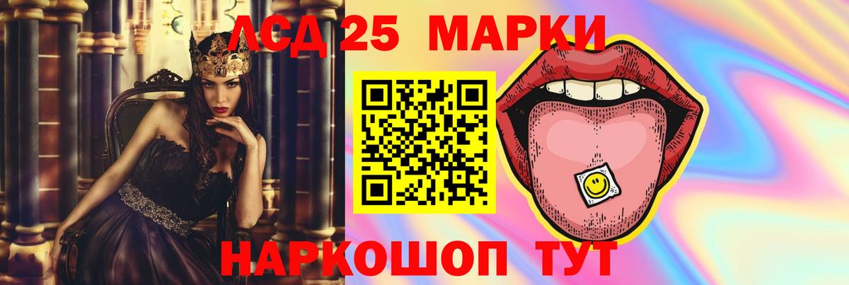 ЛСД экстази ecstasy  Вход с VPN  Лсд 25 экстази кислота  Уссурийск 