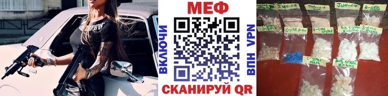МЯУ-МЯУ VHQ  купить  цена  Уссурийск 