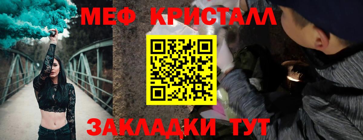 МЯУ-МЯУ  Вход с VPN  Уссурийск  Меф мука 