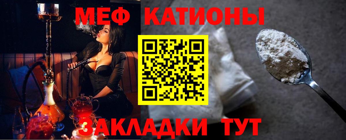 Мефедрон мука  Мефедрон  блэк спрут ONION  Уссурийск  МЕФ 4 MMC 