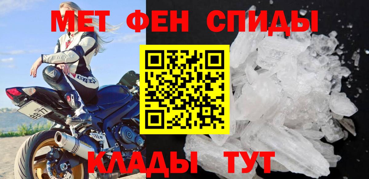 Метамфетамин винт  Метамфетамин  Уссурийск 