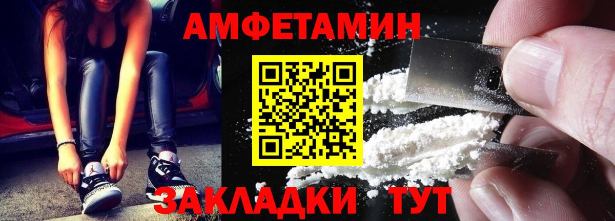 Метамфетамин кристалл  Вход с VPN  Уссурийск 