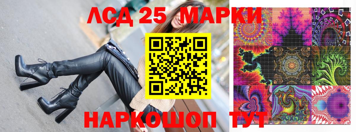 Марки 25I-NBOMe 1,8мг  Марки 25I-NBOMe 1,8мг  Вход с VPN  сколько стоит  Уссурийск 