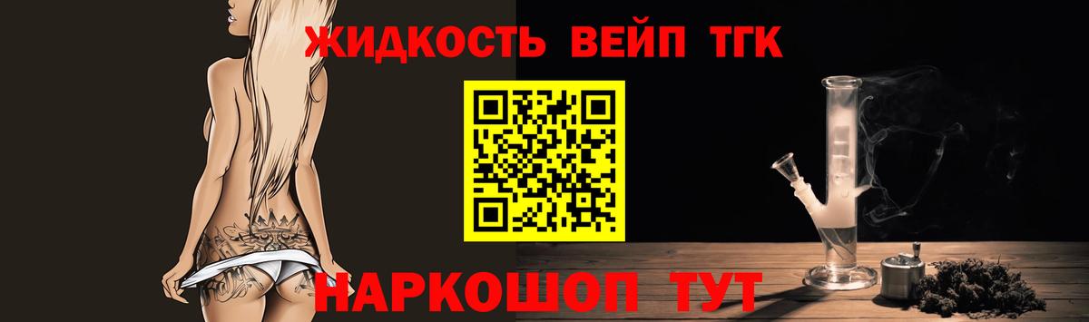 Дистиллят ТГК гашишное масло  Вход с VPN  Уссурийск  Дистиллят ТГК вейп с тгк 